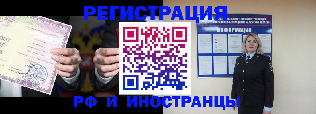 прописка для кредита в Борисоглебске