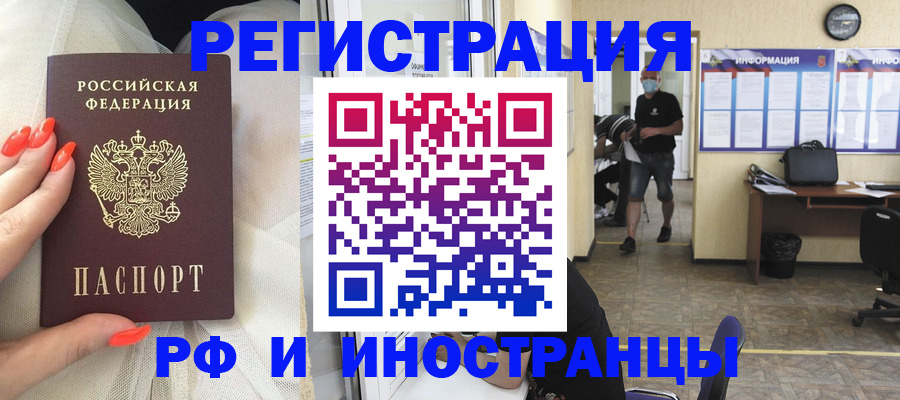 временная регистрация для школы в Борисоглебске