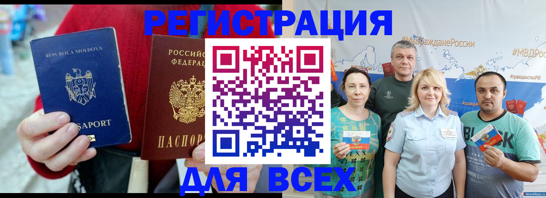 миграционный учет в Борисоглебске