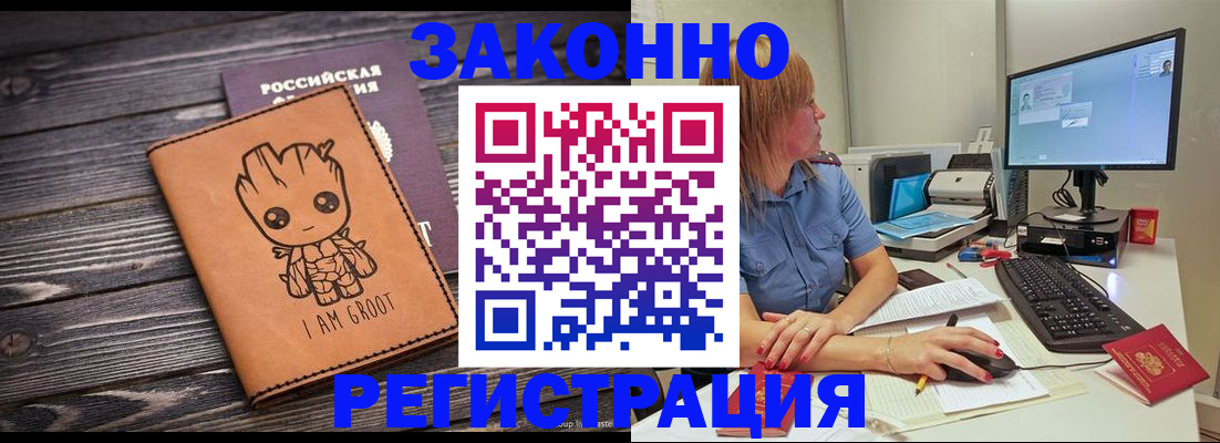 прописка для школы в Борисоглебске