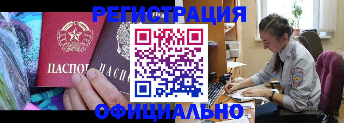 временная регистрация для школы в Борисоглебске